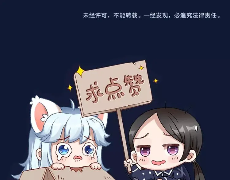 第102话 反抗 第86页