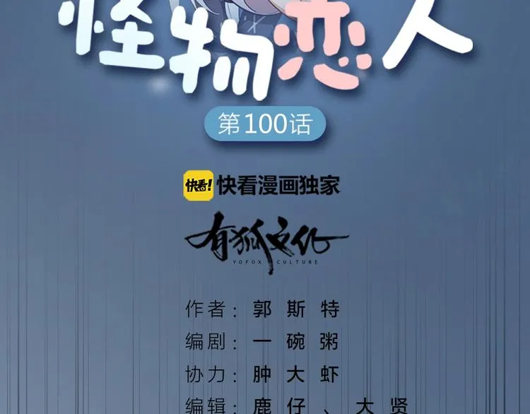 第101话 姐姐等我救你 第2页