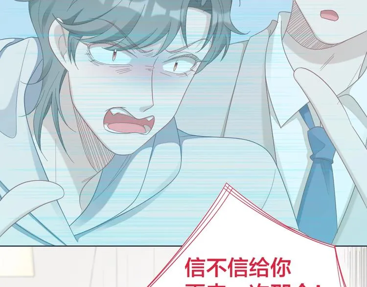 第101话 姐姐等我救你 第16页