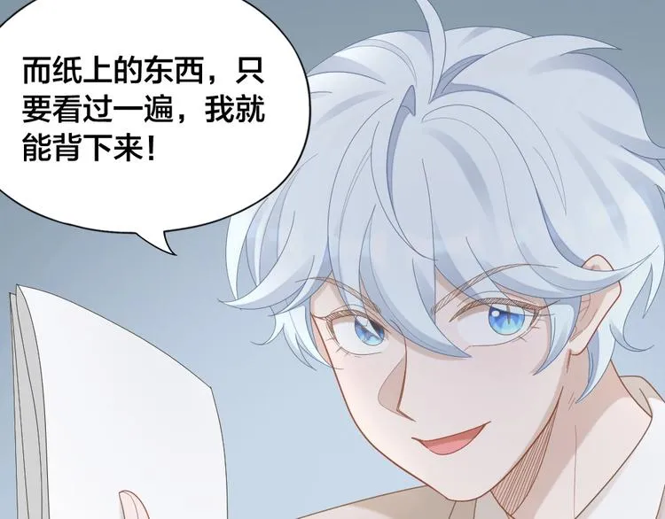 第101话 姐姐等我救你 第83页