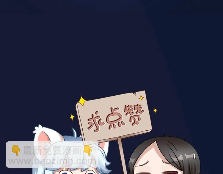 第101话 姐姐等我救你 第93页