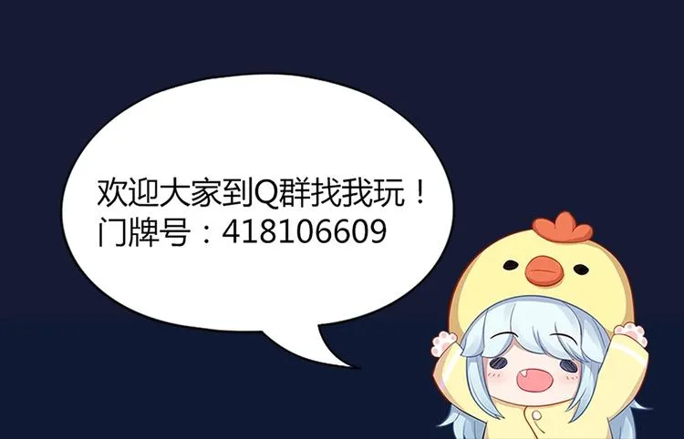 第101话 姐姐等我救你 第95页