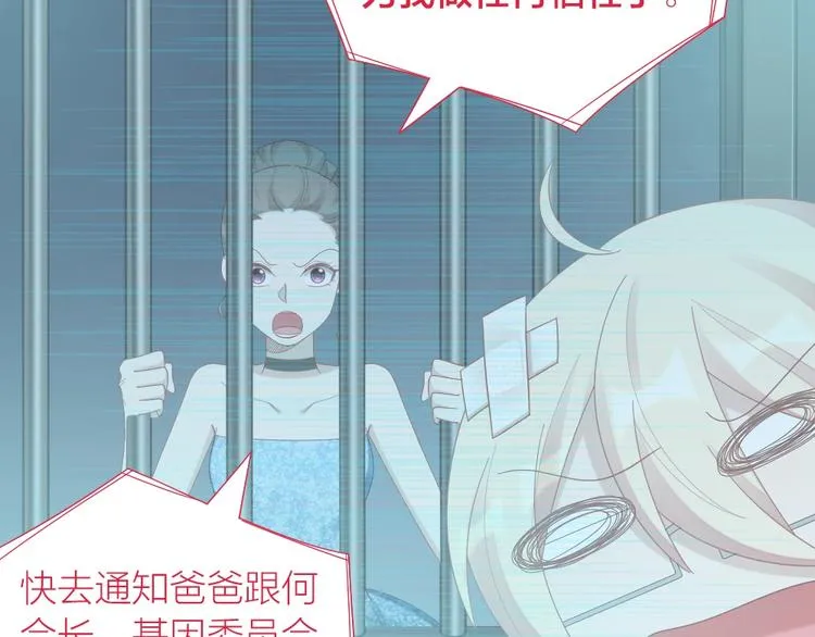 第100话 如何救她 第14页