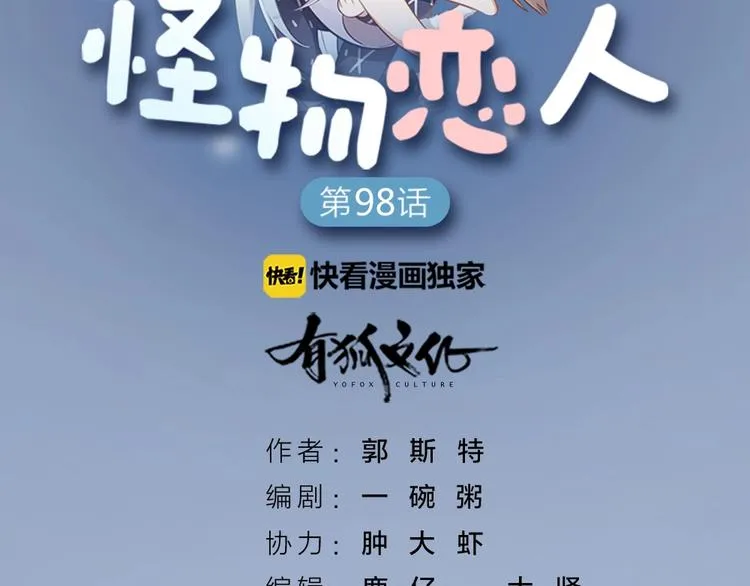 第99话 该怎么救她 第2页