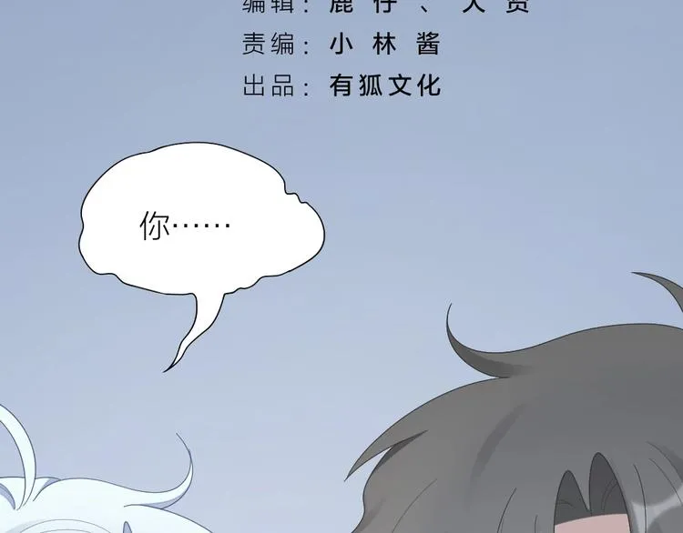 第99话 该怎么救她 第3页