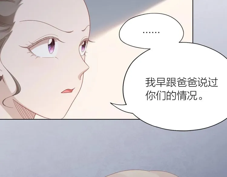 第99话 该怎么救她 第23页