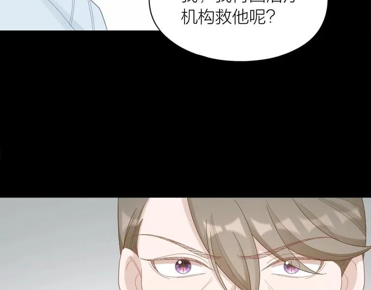 第99话 该怎么救她 第31页