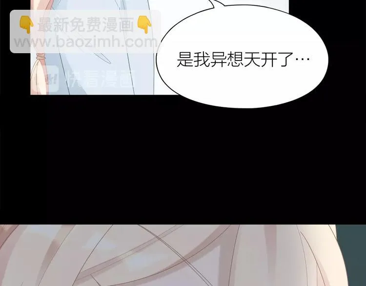 第99话 该怎么救她 第34页