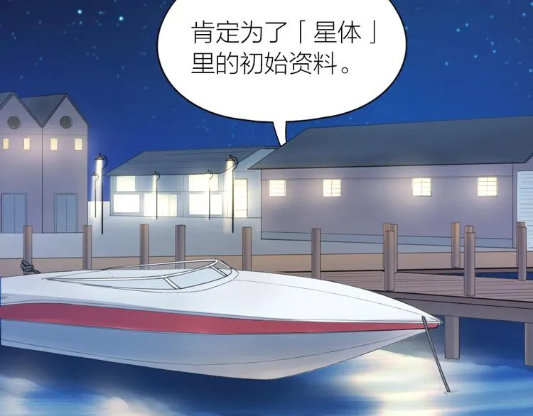 第99话 该怎么救她 第55页