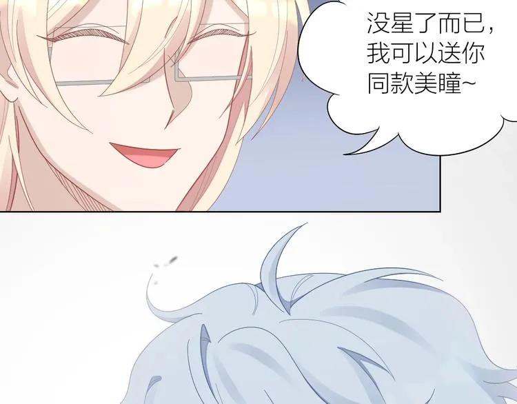 第99话 该怎么救她 第73页