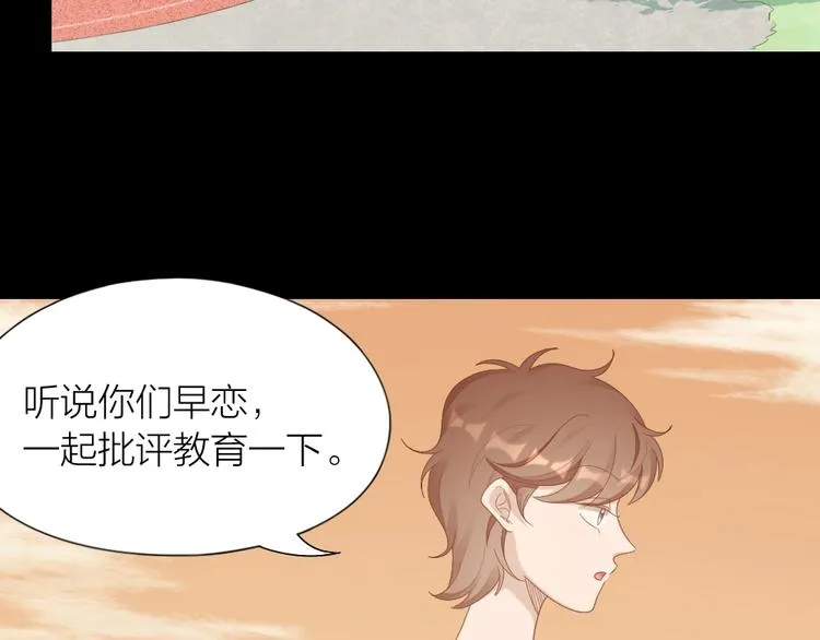 第98话 毕业舞会竟被绑架 第21页