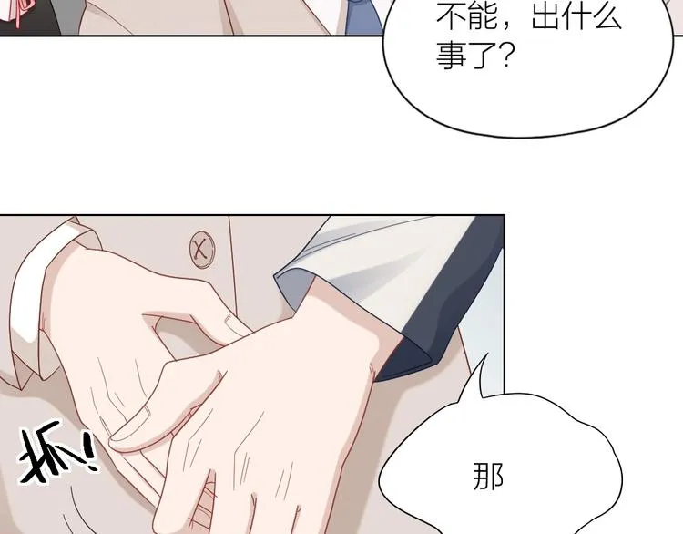 第98话 毕业舞会竟被绑架 第75页
