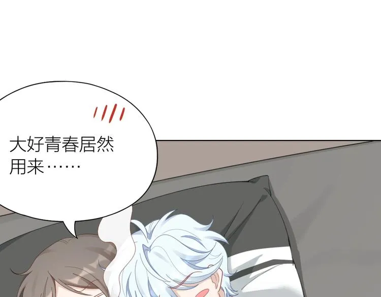 第97话 毕业舞会的神秘客 第31页