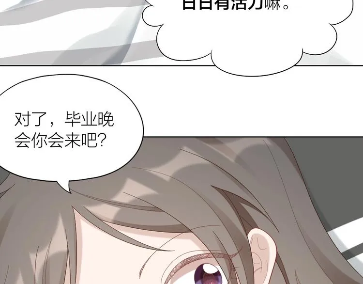第97话 毕业舞会的神秘客 第33页