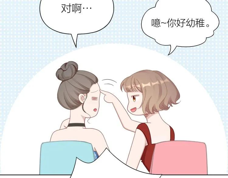 第97话 毕业舞会的神秘客 第48页