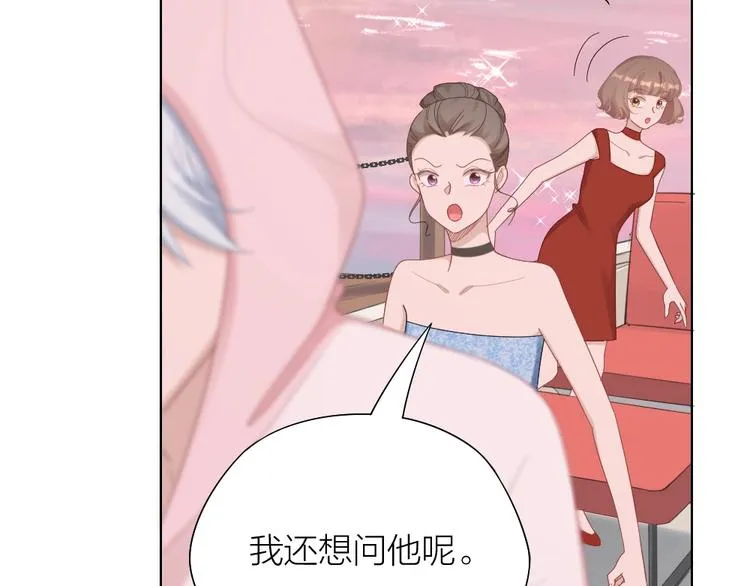 第97话 毕业舞会的神秘客 第76页