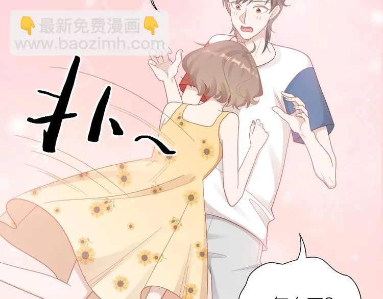 第96话 不如结婚？ 第15页