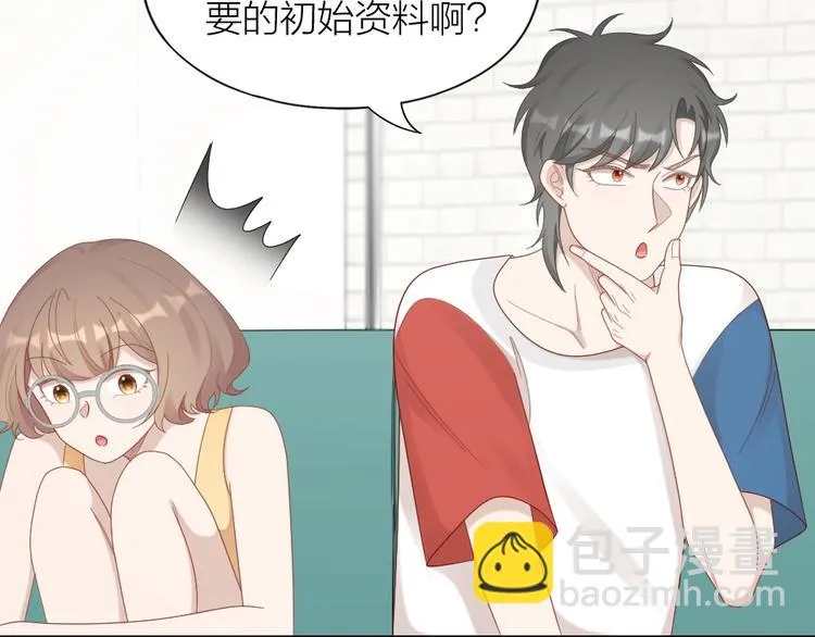 第96话 不如结婚？ 第24页
