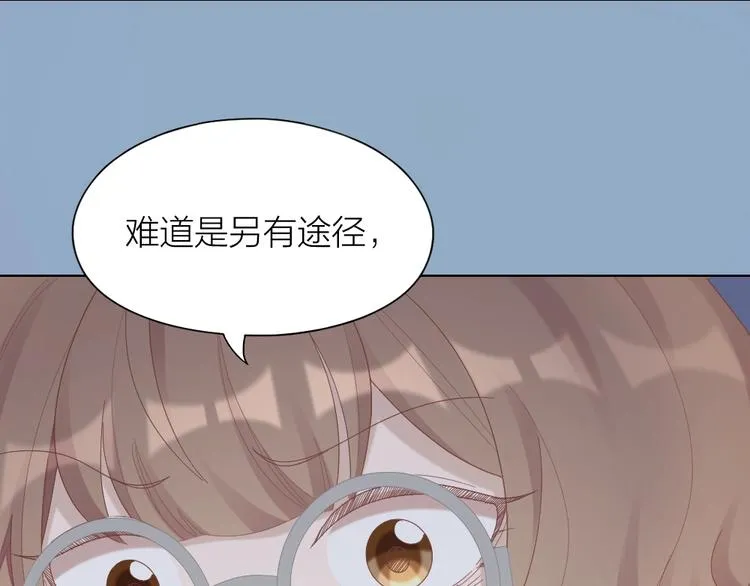 第96话 不如结婚？ 第25页