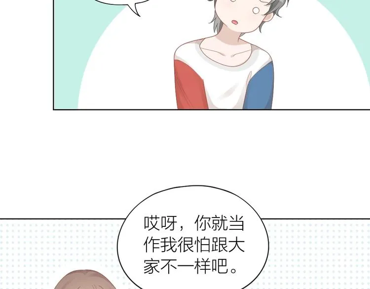 第96话 不如结婚？ 第50页