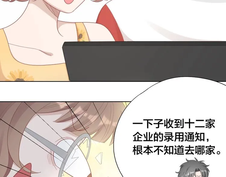 第96话 不如结婚？ 第78页