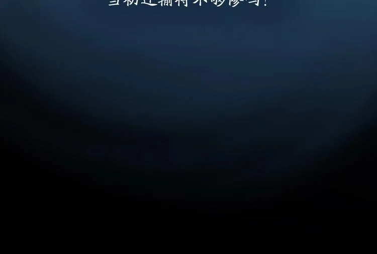 第95话 监控中发现的秘密 第30页