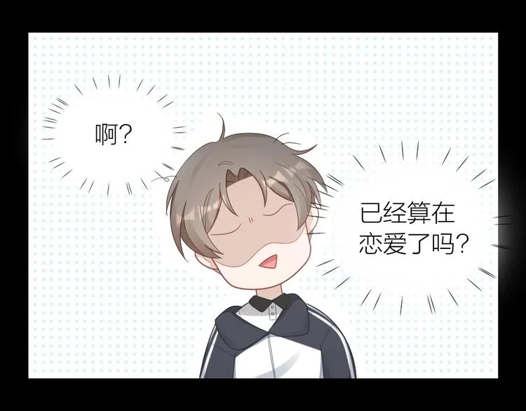 第95话 监控中发现的秘密 第37页