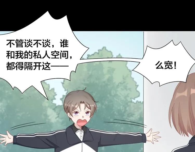 第95话 监控中发现的秘密 第38页