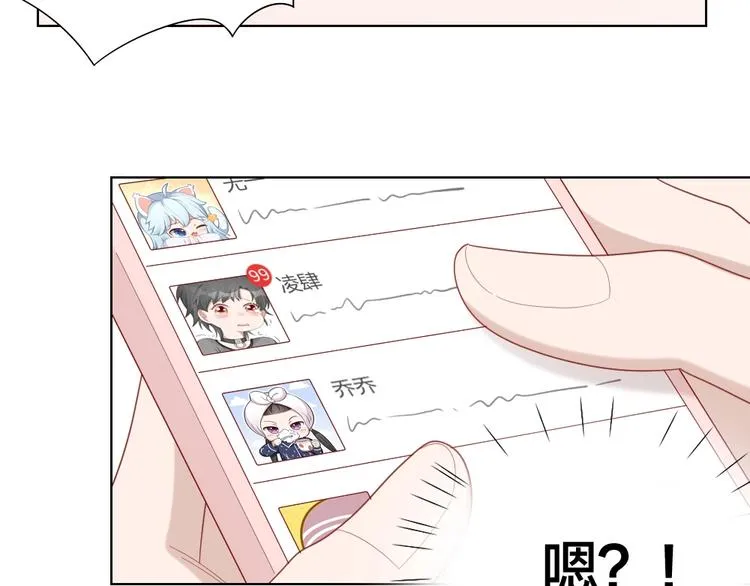 第95话 监控中发现的秘密 第43页