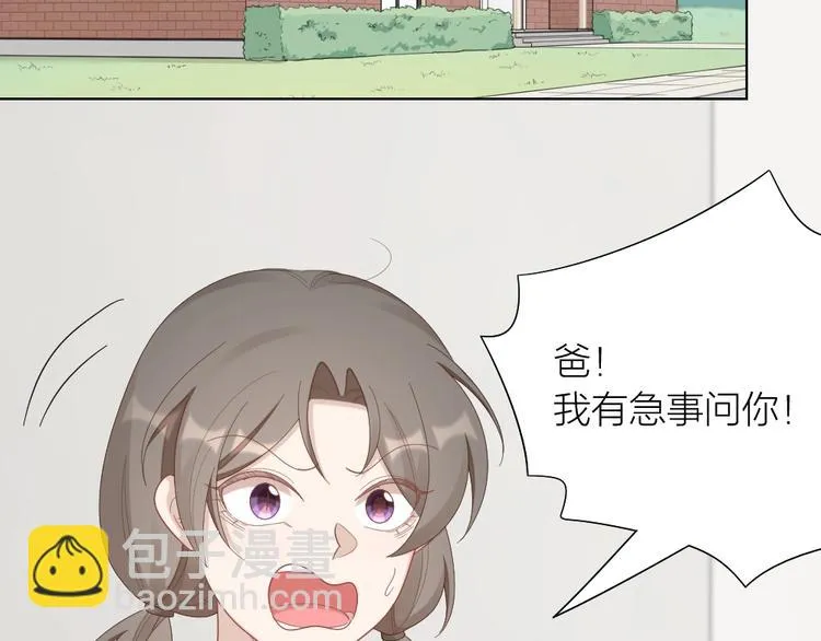 第95话 监控中发现的秘密 第59页