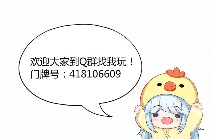 第95话 监控中发现的秘密 第84页
