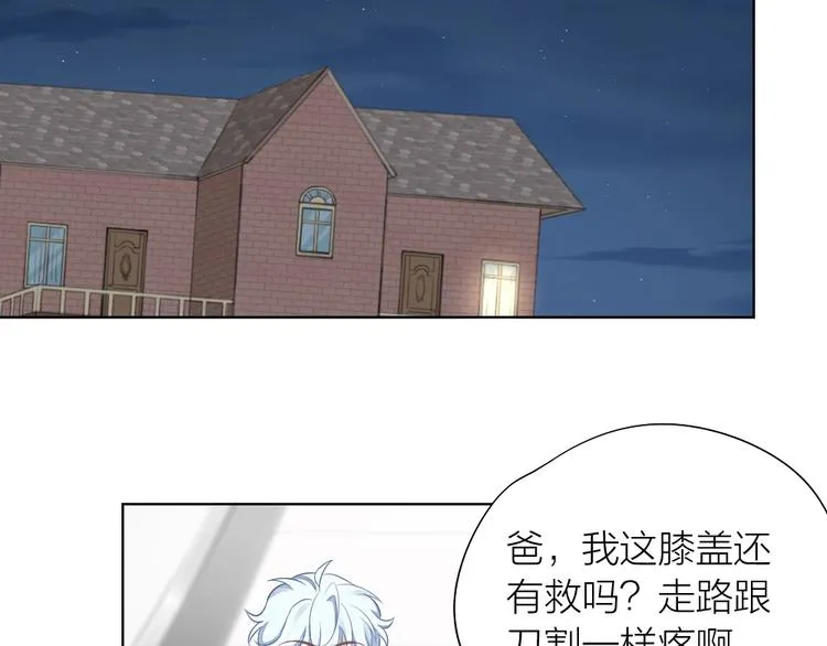 第94话 互换身体的尾声 第4页