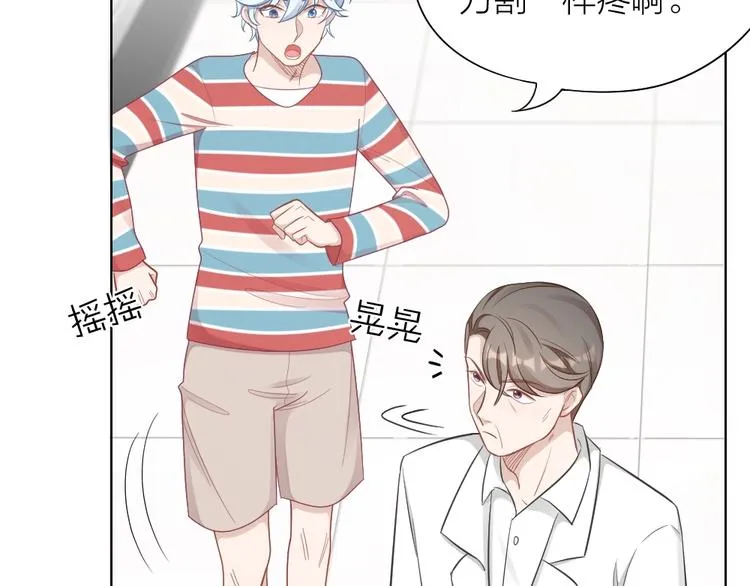 第94话 互换身体的尾声 第5页