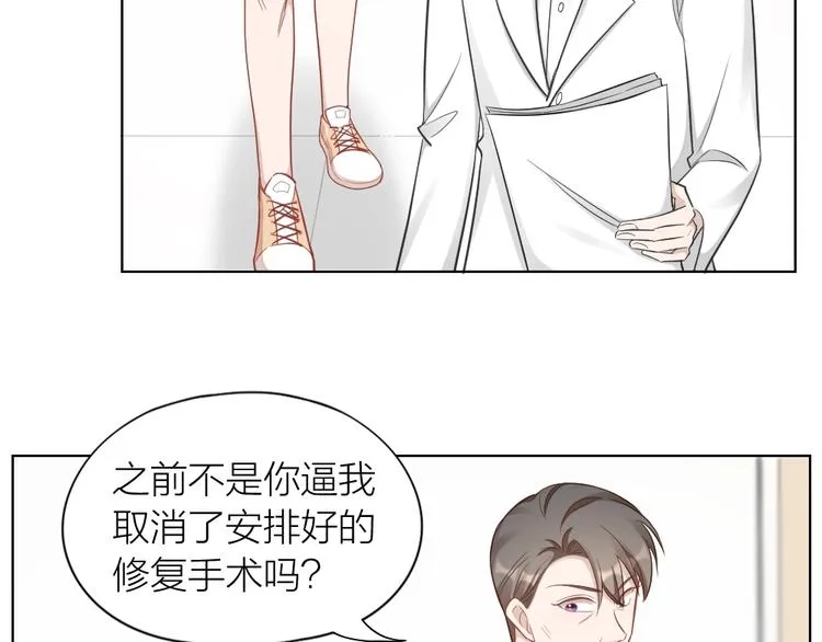第94话 互换身体的尾声 第6页