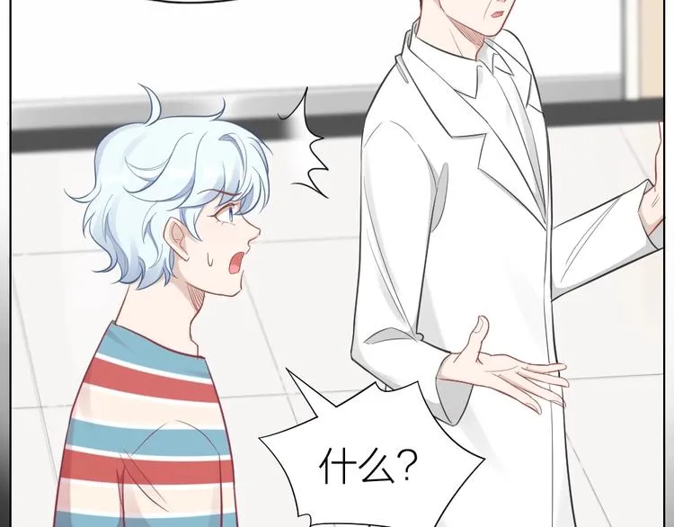 第94话 互换身体的尾声 第7页