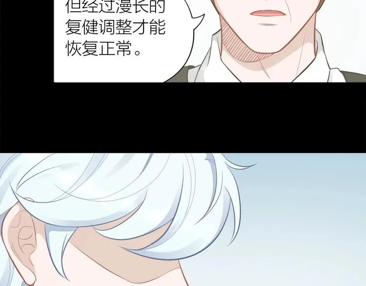 第94话 互换身体的尾声 第11页