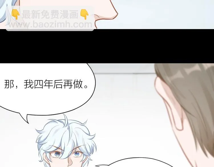 第94话 互换身体的尾声 第12页