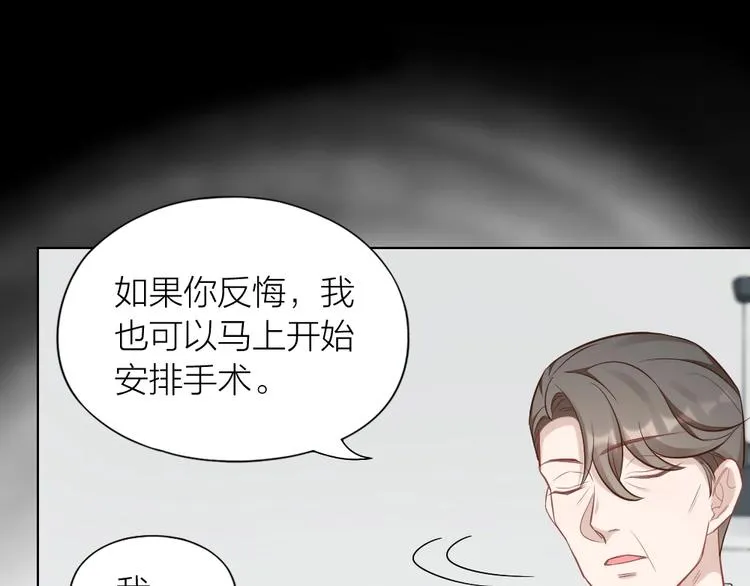 第94话 互换身体的尾声 第17页