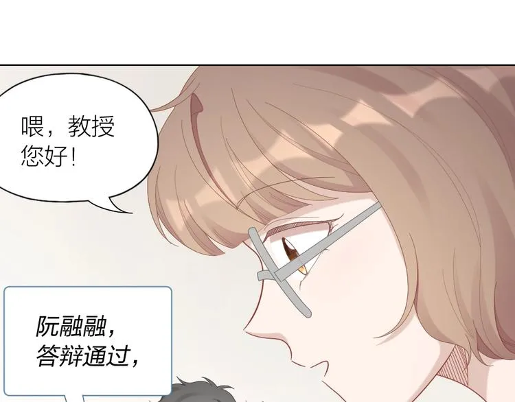 第94话 互换身体的尾声 第32页