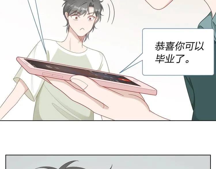 第94话 互换身体的尾声 第33页