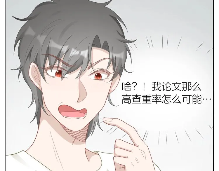 第94话 互换身体的尾声 第34页