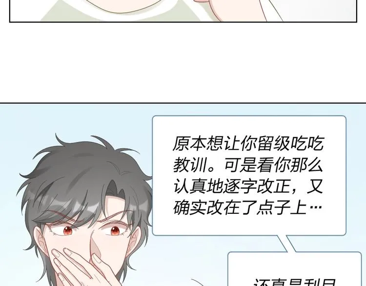 第94话 互换身体的尾声 第35页
