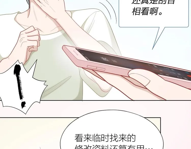 第94话 互换身体的尾声 第36页