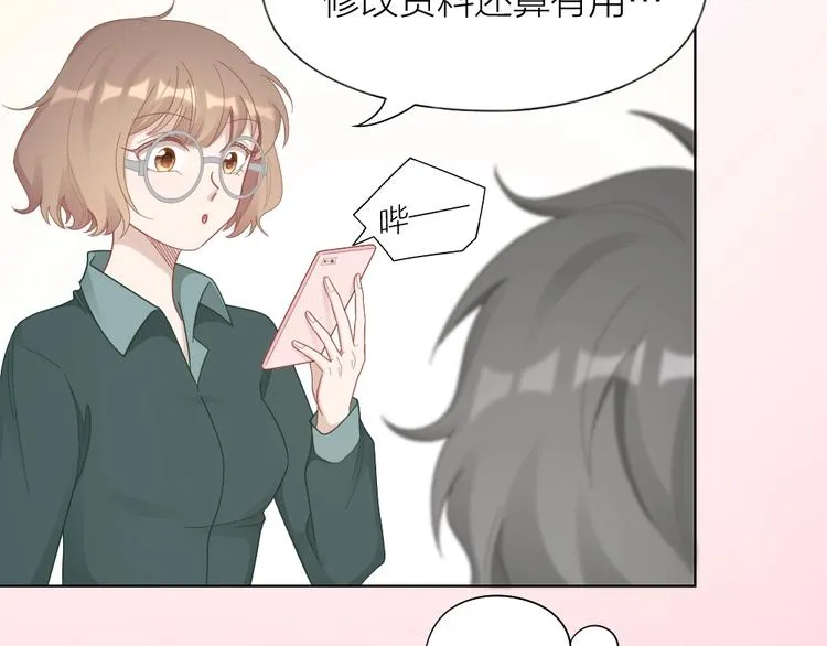 第94话 互换身体的尾声 第37页