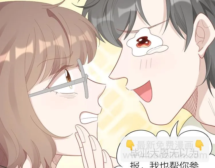 第94话 互换身体的尾声 第39页