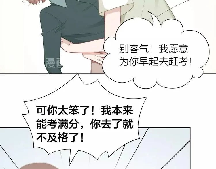 第94话 互换身体的尾声 第41页
