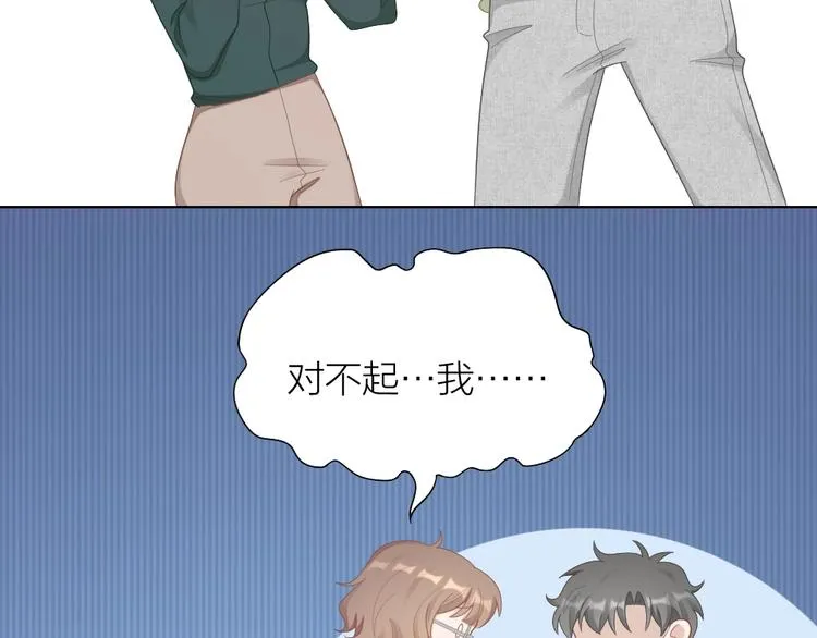 第94话 互换身体的尾声 第45页