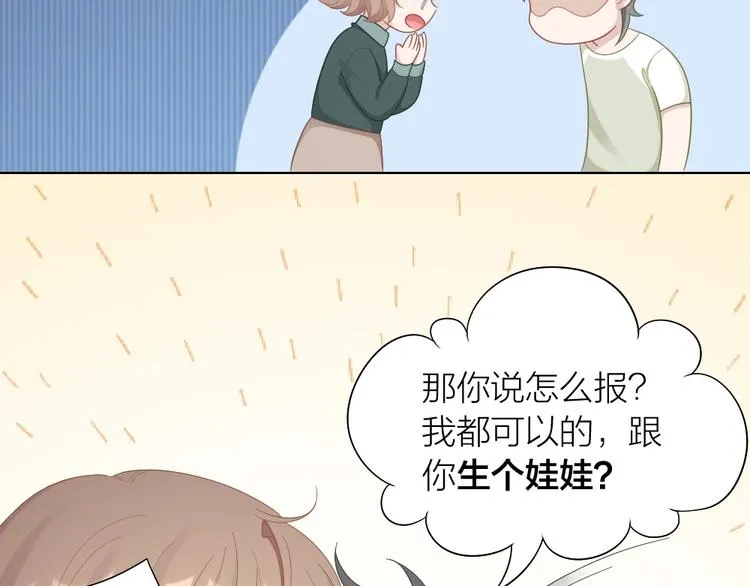 第94话 互换身体的尾声 第46页