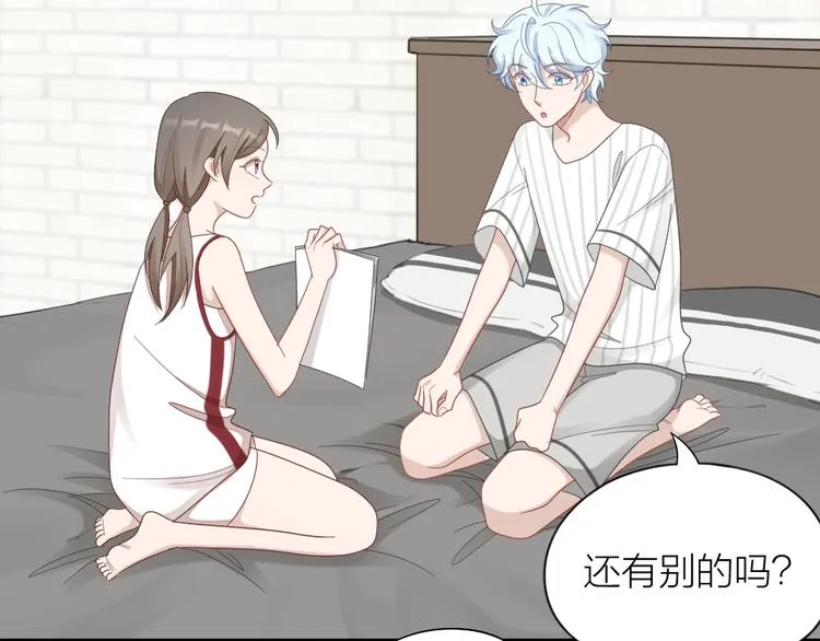 第94话 互换身体的尾声 第50页