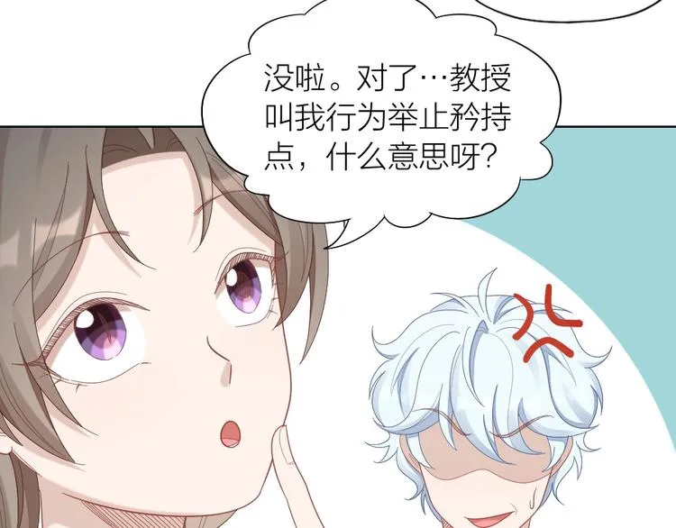 第94话 互换身体的尾声 第51页